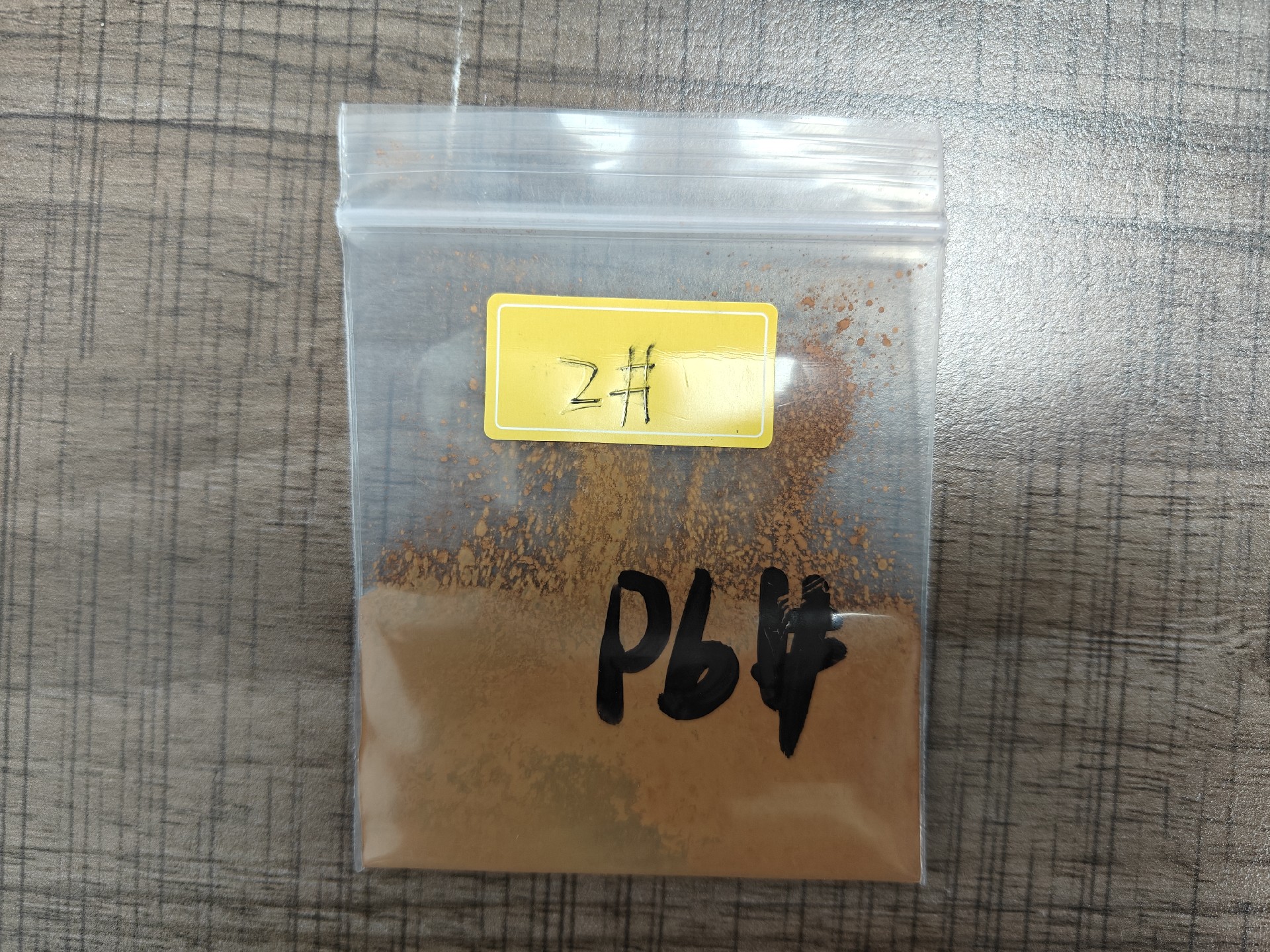 復(fù)合改性硼粉.jpg
